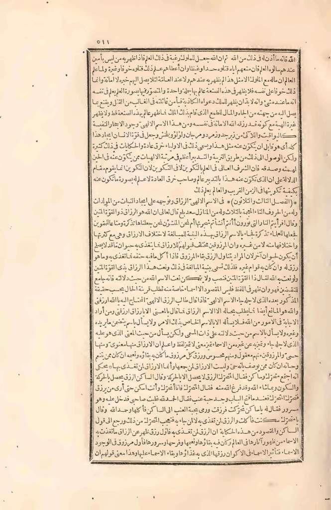 futmak.com - الصفحة 511 - من الجزء الثاني من طبعة بولاق الأولى